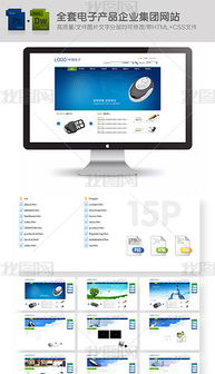 PSD企业网站源码 PSD格式企业网站源码素材图片 PSD企业网站源码设计模板 